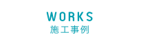 WORKS